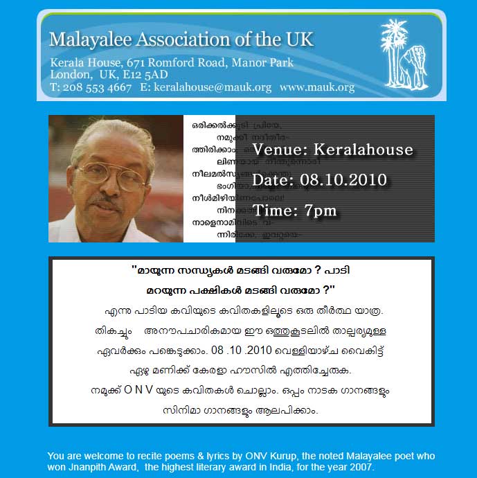 Email Advertisement of first meeting of Kattankaappiyum Kavithayum