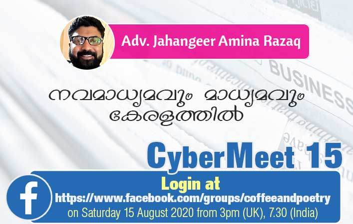 Adv. Jahangeer Amina Razaq