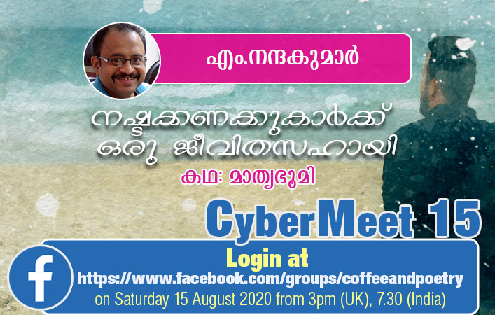 Nandakumar Melethil