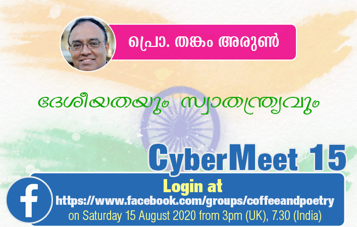 Prof. Thankom Arun